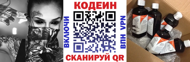 Кодеин напиток Lean (лин)  цены   Рудня 
